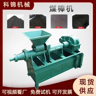高压空心煤粉煤棒机六棱型褐煤制棒机竹屑果壳制炭设备