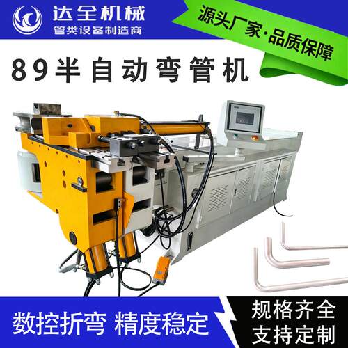 DW89nc半自动弯管机方管圆管液压弯弧机管道加工机械设备厂家
