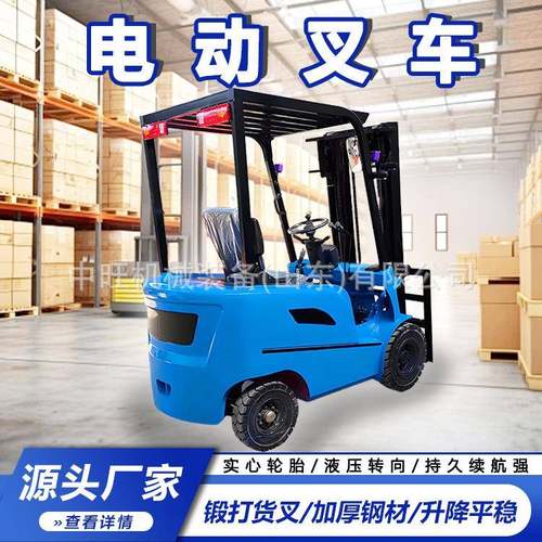 电动叉车 全自动升降四轮叉车电动 带踏板电瓶升降装卸叉车