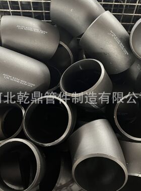 厂家出口 A53 GR B 15Mo3无缝弯头碳钢 SS400 焊接大口径弯头直缝