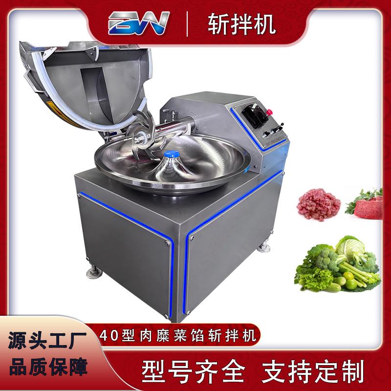 肉糜斩拌机小型不锈钢自动高速变频狗猫粮肉泥宠物食品厂斩碎设备