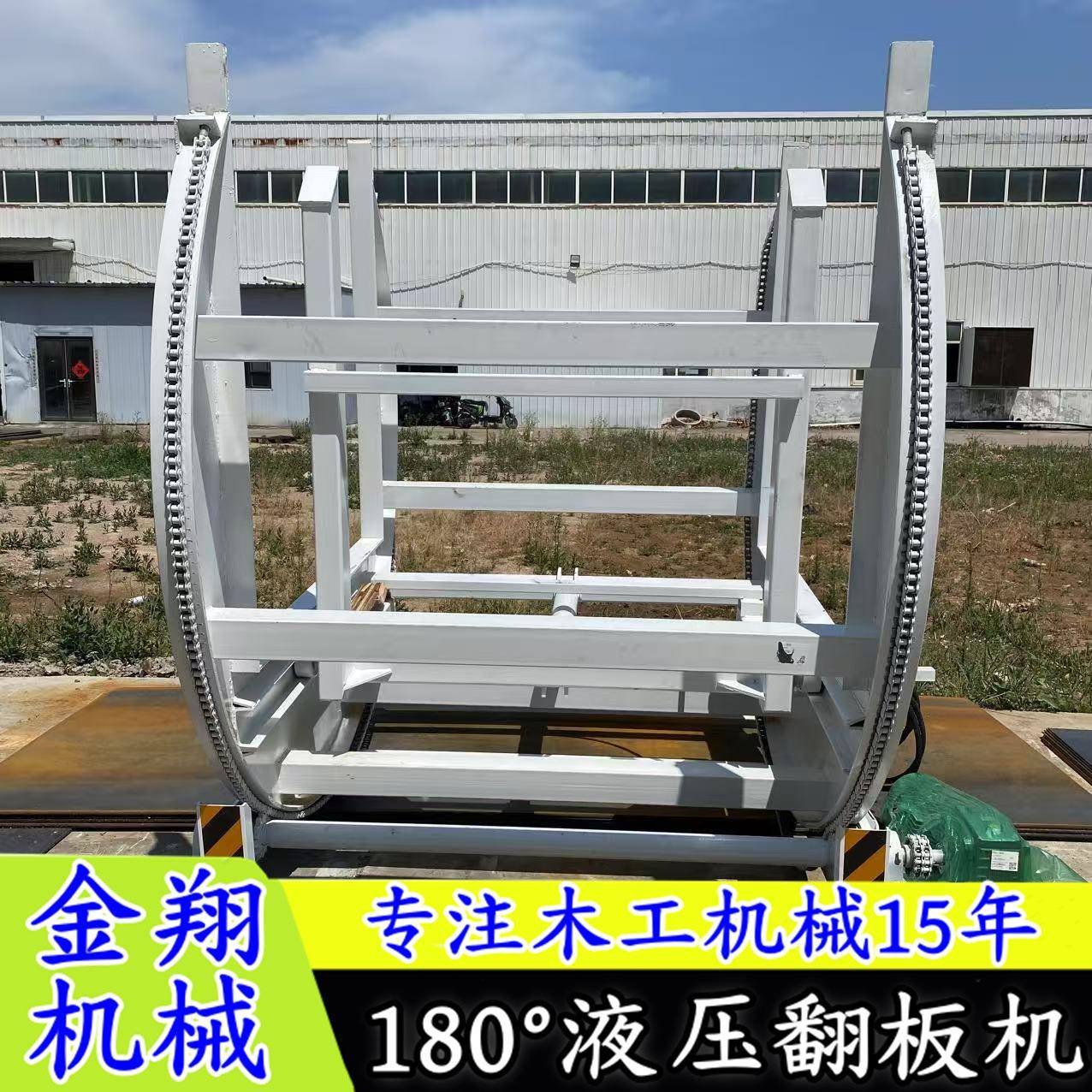 大型液压翻板机 90度C型硅钙板整吨货物翻面机 180度U型翻转机