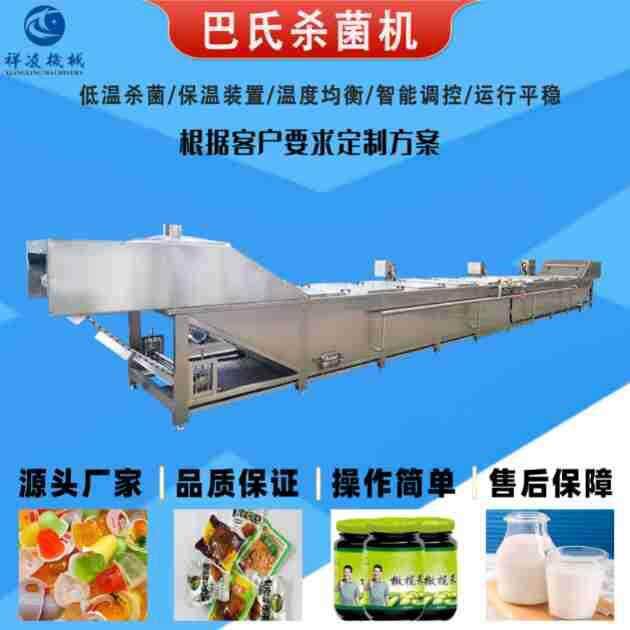 海带丝巴氏杀菌机果冻杀菌流水线休闲小食品魔芋爽灭菌设备厂家