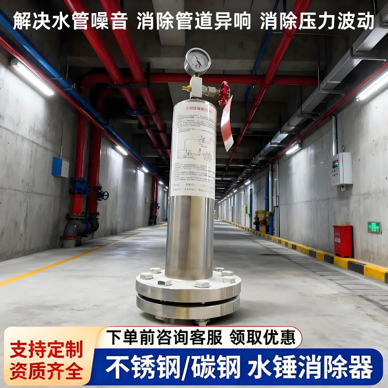 水锤吸收器家用暖通系统供水法兰接口水平安装水锤吸纳器