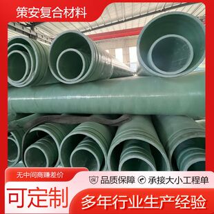 定制 玻璃钢缠绕管道FRP夹砂工艺电缆保护玻璃钢管管路