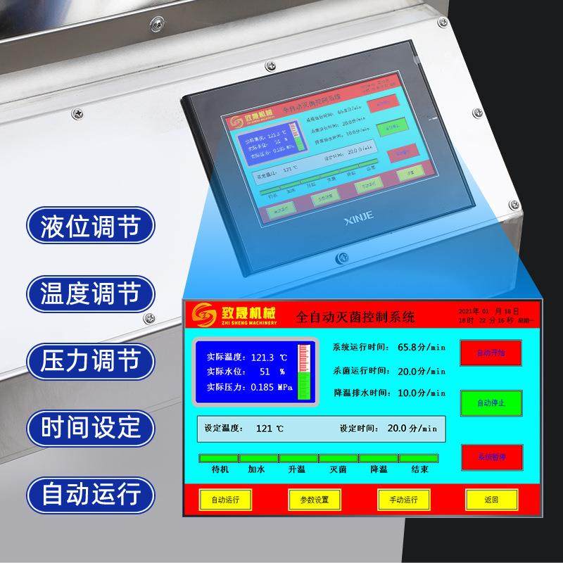 真空包装食品杀菌设备 熟食品反压高温灭菌锅小型高压蒸煮锅机器
