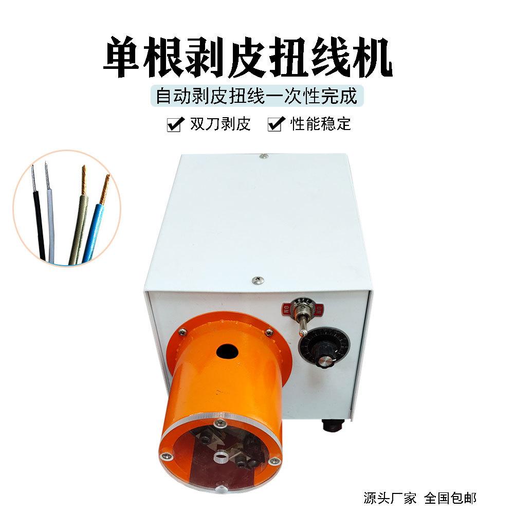 设备厂家同轴剥线机 细线同轴电缆剥线机 大平方同轴电缆剥皮设备