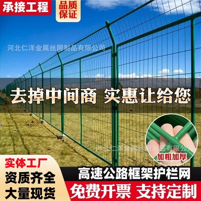 高速公路双边丝护栏网光伏圈地铁丝网栅栏河道隔离防护工程围栏网