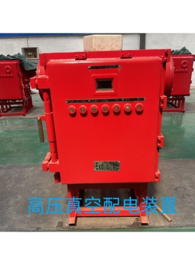 高压真空配电装置 规格多样 PJG1-100/6高压真空配电装置