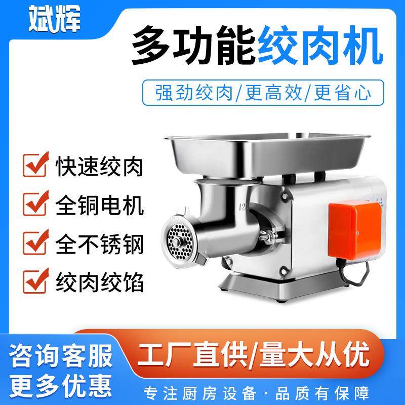 商用绞肉机多功能台式全不锈钢绞肉绞馅大功率电动绞肉灌肠机