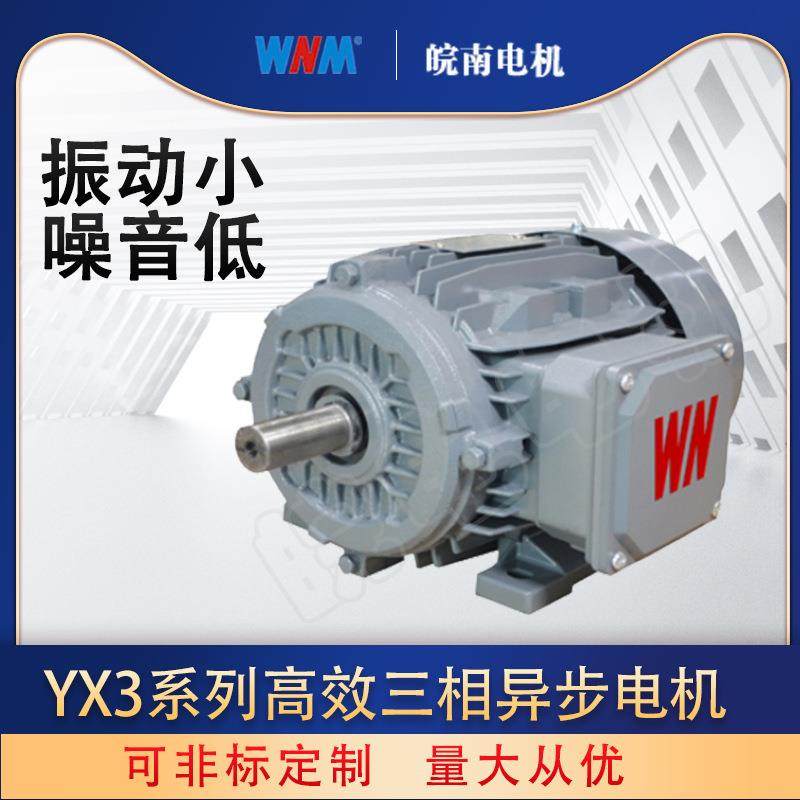 YX3系列超三相异步电动机国标电机质保厂家直销机械设备