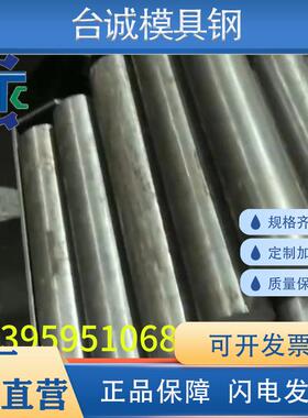 供应 合金钢SNCM420H SCM415H SCM418H SCM420H SCM435H圆钢 钢板