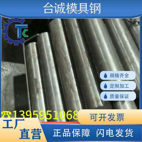 供应 合金钢SNCM420H SCM415H SCM418H SCM420H SCM435H圆钢 钢板