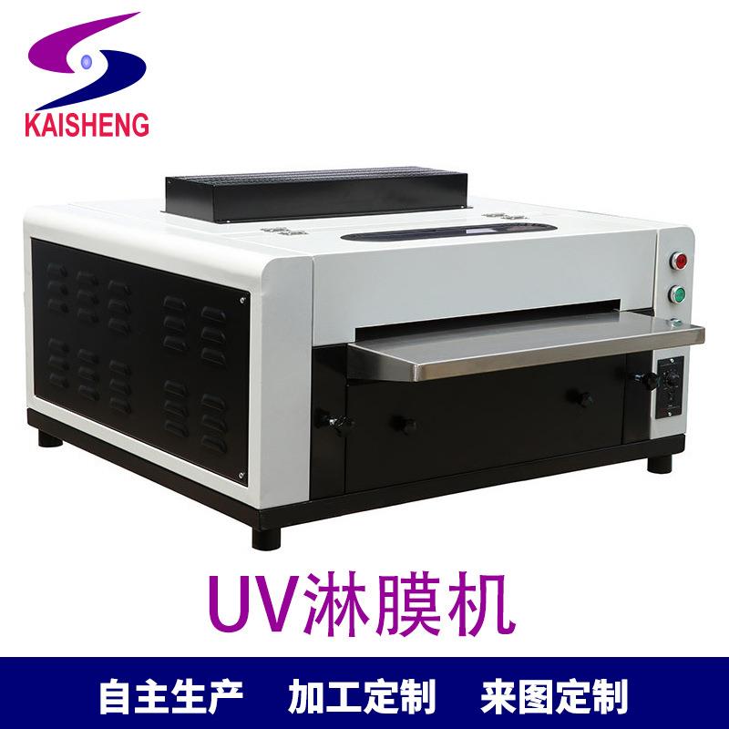新款台式冷光源UV淋膜机18寸影楼相片上光机低温淋膜机