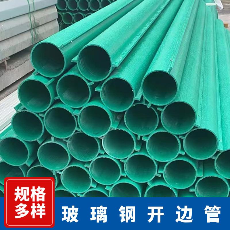 玻璃钢开边管 市政电线卡扣管电缆线保护管开边半圆管拉挤管