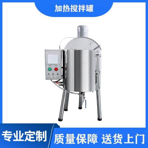 半自动灌装机口红加热搅拌灌装机 适用于各种液体膏霜结晶体灌装