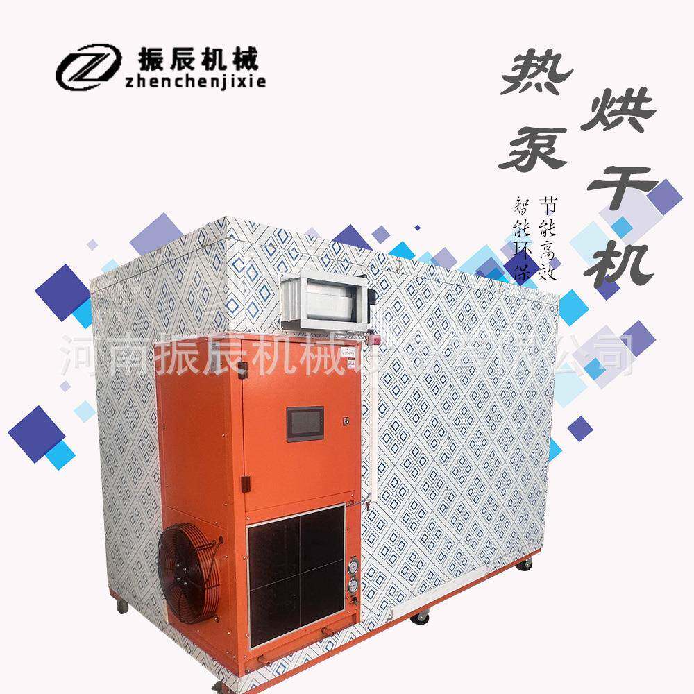 胡萝卜条烘干机 智能环保萝卜干胡萝卜片烘干房 红萝卜热泵烘干机