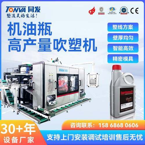 机油瓶吹塑机 1L-5L汽车机油壶设备 吹塑吹瓶设备实体厂家