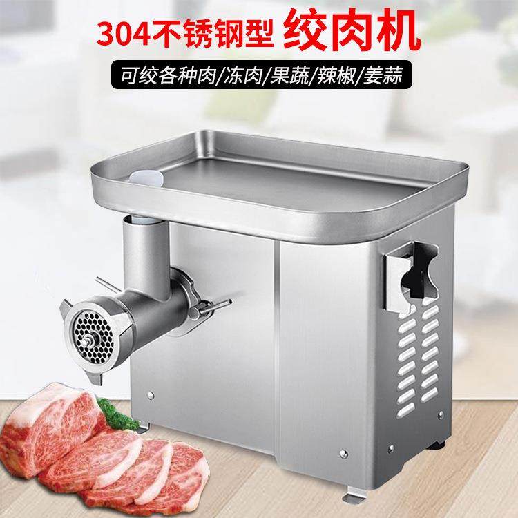 商用304不锈钢绞肉机鲜肉绞肉馅机肉类碎肉机,清洗/食品/商业设备,肉制品加工设备,淘宝优惠券,粉丝福利购,淘宝优惠卷