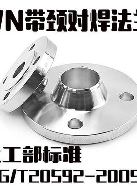 304不锈钢带颈对焊法兰WN高颈法兰盘法兰片PLRF PN16 316L F321