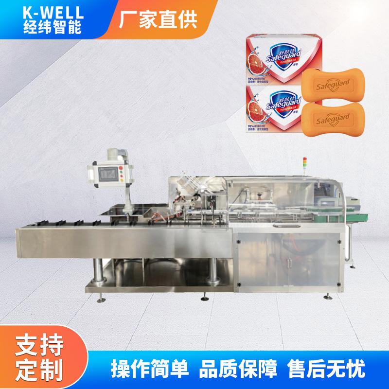 南京经纬 洗衣皂香皂肥皂装盒机  自动装盒包装机 装盒机械手