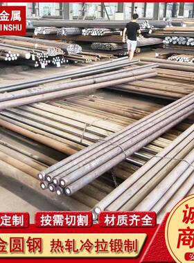 供应40MnB 45MnB 20MnMoB圆钢 光棒 高强度钢棒 可切割