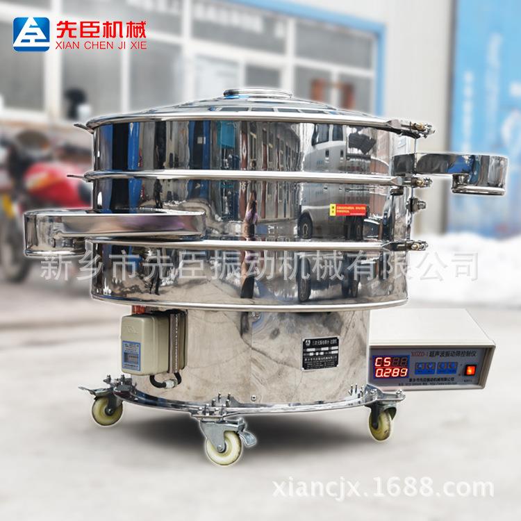不锈钢超声波振动筛核桃粉含油料筛分机 钨粉钼粉筛选机厂家