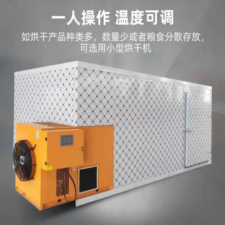 空气能中药材烘干房 全自动枸杞白芷烘干机 多层杭白菊除湿干燥机