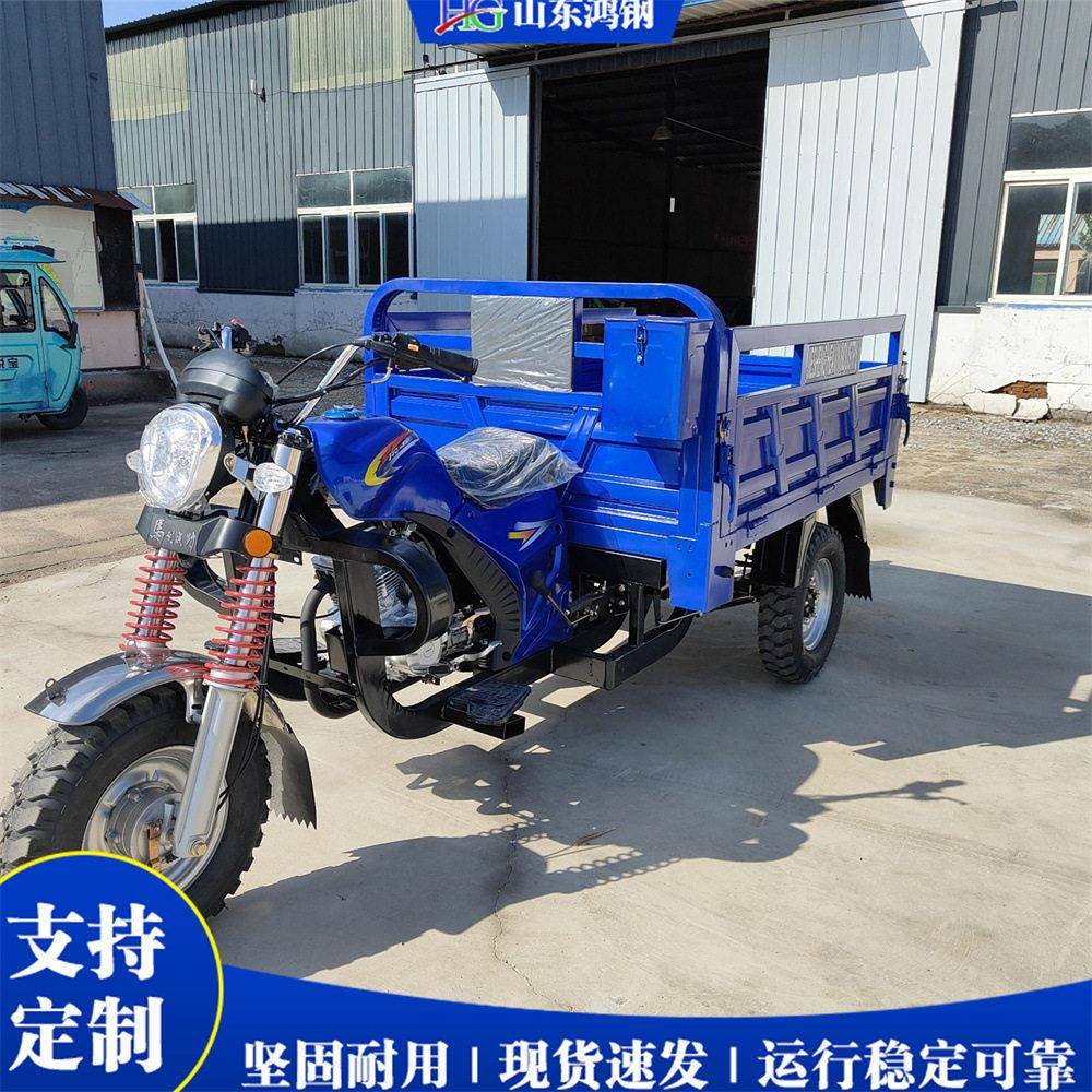 200cc Motor Tricycle 汽油三轮摩托车 工地拉货燃油三轮车