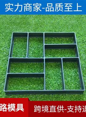 跨境电商diy花园铺路模具 混凝土铺路模具pavement mold