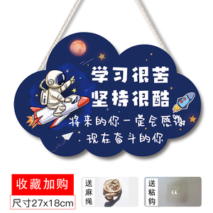 网红风学习很苦坚持很酷励志标语学生培养自律激励鼓励孩子装饰牌