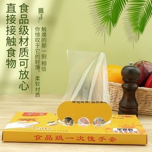 广胜pe加厚一次性手套餐饮餐厅专用食品级一次性手套耐用盒装家用