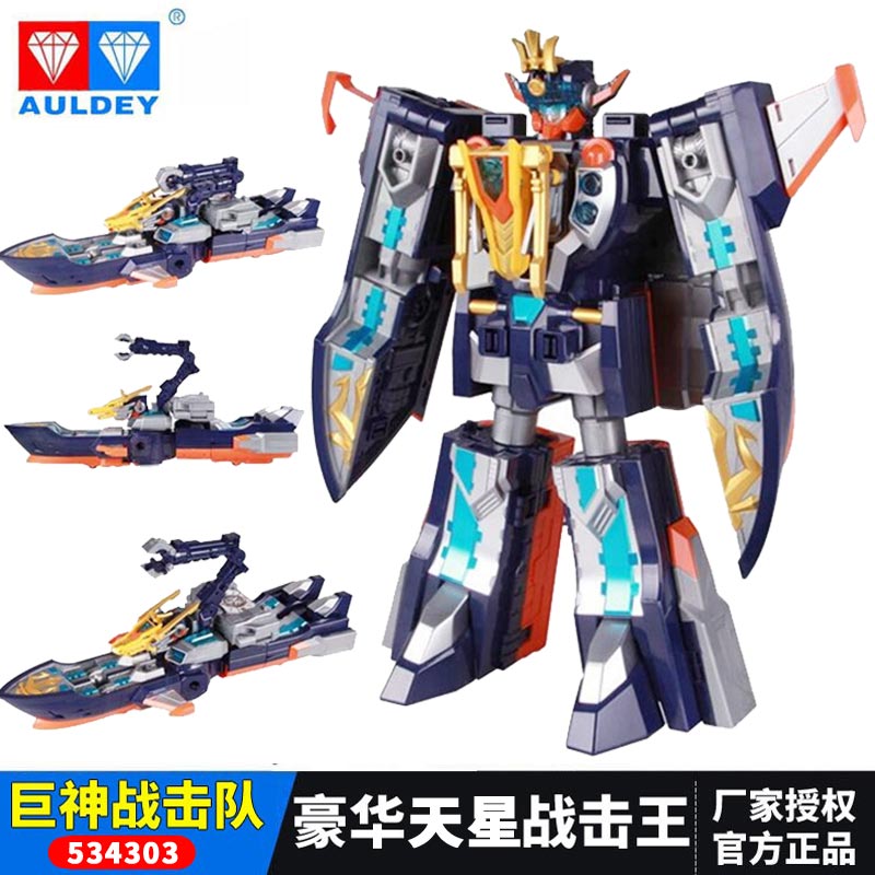 奥迪双钻巨神战击队2合体变形机器人玩具豪华版天星战击王534303