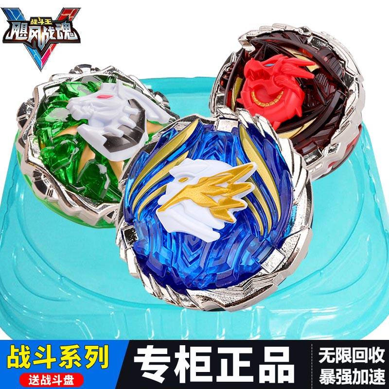 奥迪双钻飓风战魂5陀螺战斗系列霹雳神驹战神之翼裂破炎龙
