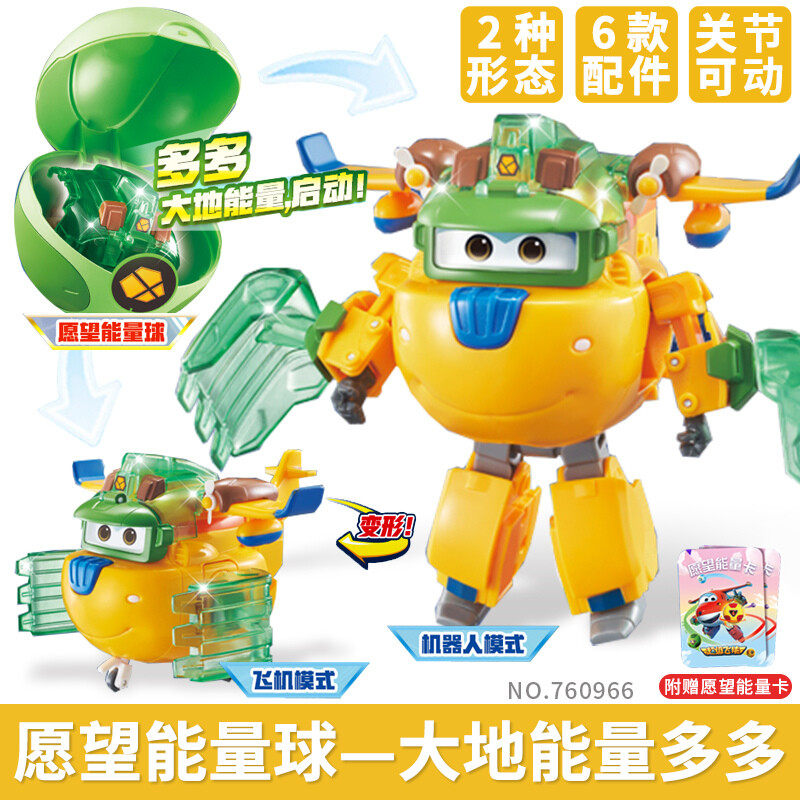 超级飞侠愿望守护者玩具大地能量球装备多多大号变形机器人760966