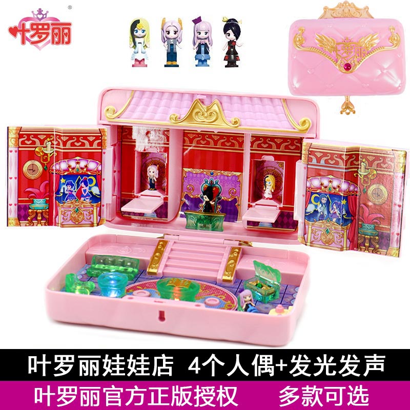 叶罗丽娃娃店魔法宝石盒子花蕾堡娃娃屋大别墅女孩过家家玩具|msdalam kategori Toy/bayi/teka-teki/blok bangunan/model, elektronik/cahaya/berudara/mainan rumit, mainan LED - dari Buy2taobao.com untuk memberikan perkhidmatan ejen Taobao profesional membeli