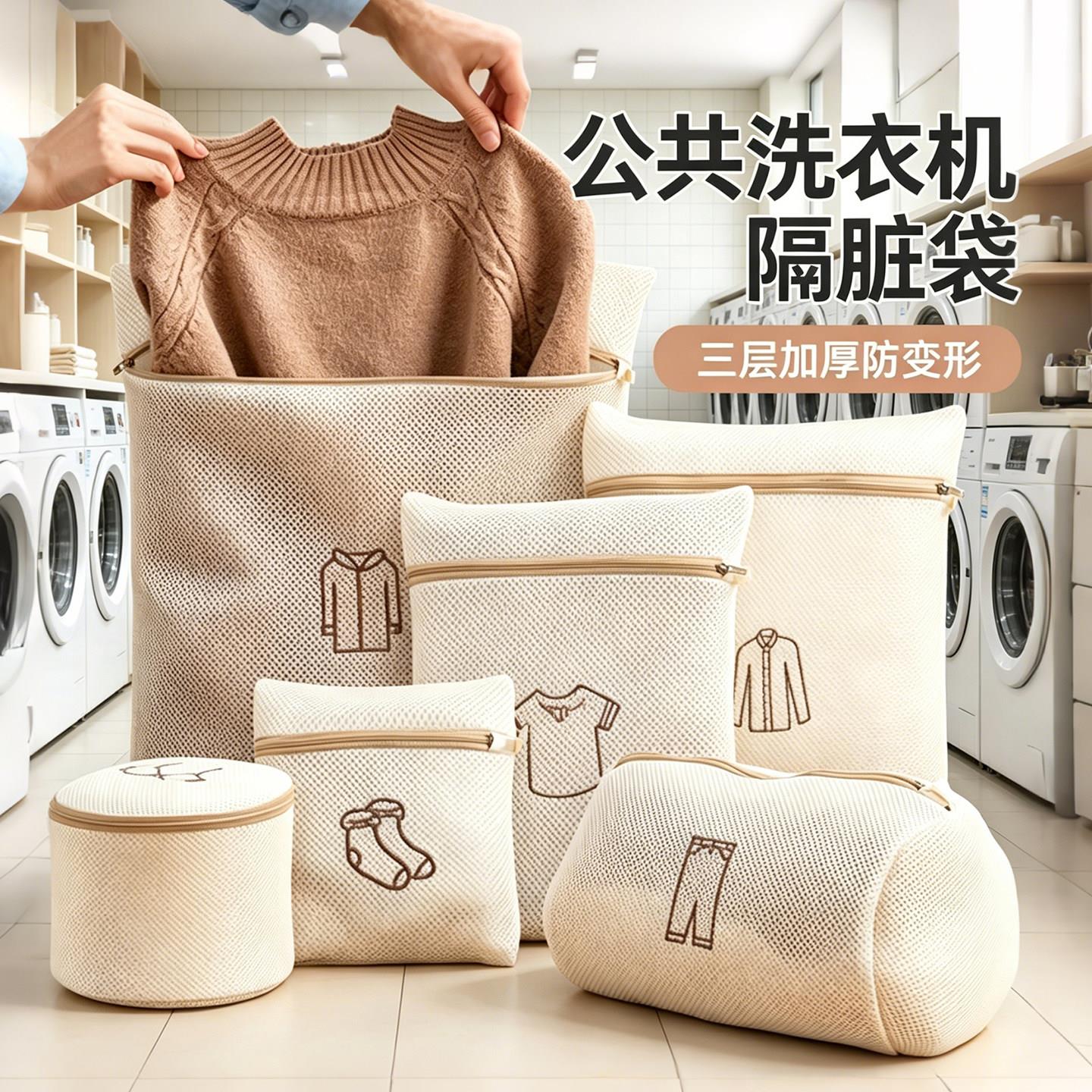 洗衣袋公共洗衣机隔脏袋抑菌抗菌大学生宿舍网袋酒店袜子内衣护洗