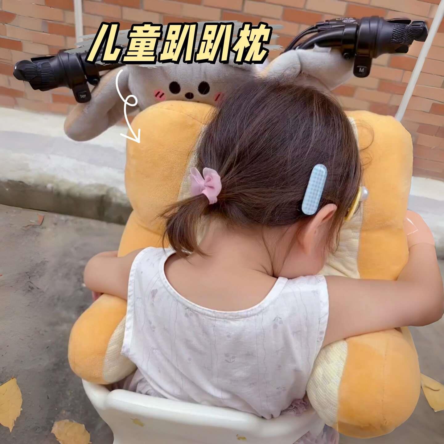 电动车趴睡神器骑车遛娃防撞玩偶软包趴睡保护垫电车宝宝防撞头垫