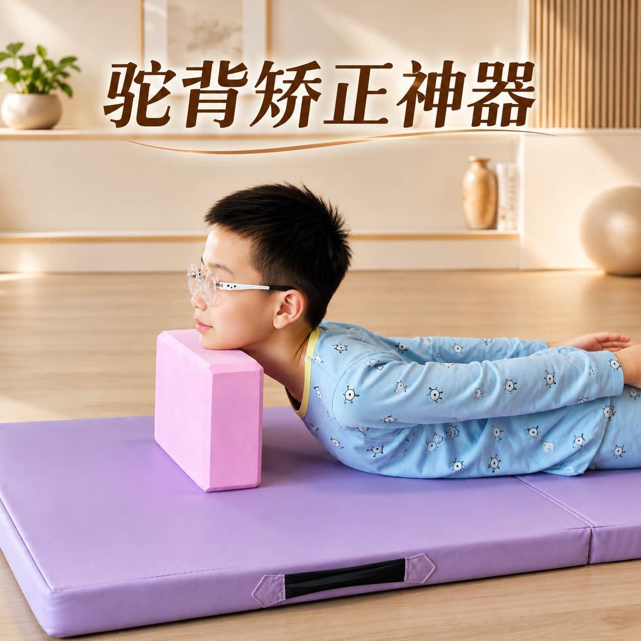 防驼背矫正器儿童瑜伽砖青少年改善体态脖子前倾含胸驼背矫正砖块
