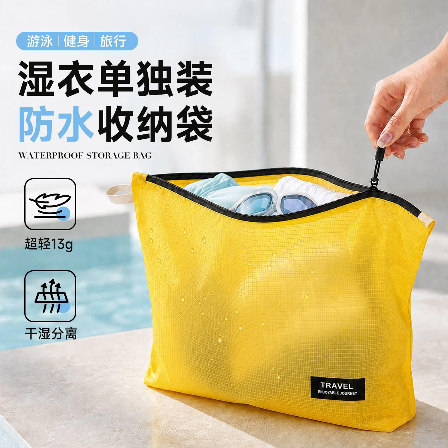 泳衣防水收纳袋便携游泳健身运动旅行户外干湿分离整理手提脏衣袋