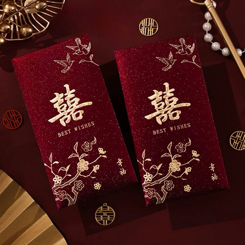 中式结婚红包2026新款闺蜜随份子高级婚礼婚庆改口专用喜字利是封
