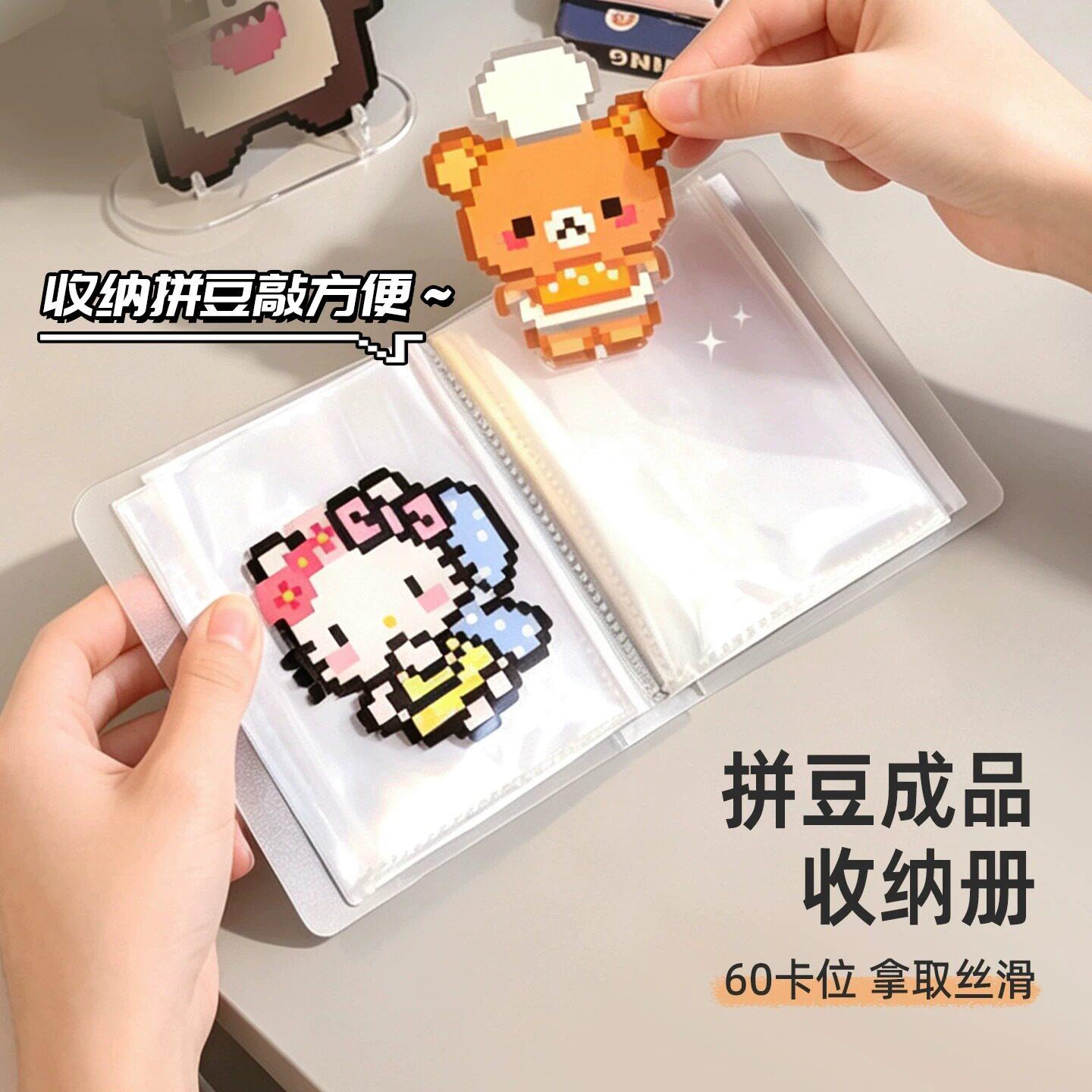 拼豆成品收纳册小卡大图一宫格明信片透明相册本纪念册大号卡册