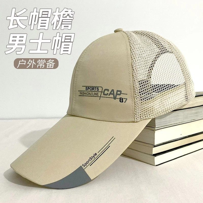 防晒骑行男士帽子春秋款网眼棒球加长帽檐休闲四季户外遮阳鸭舌帽,居家日用,头部防护用品,淘宝优惠券,粉丝福利购,淘宝优惠卷