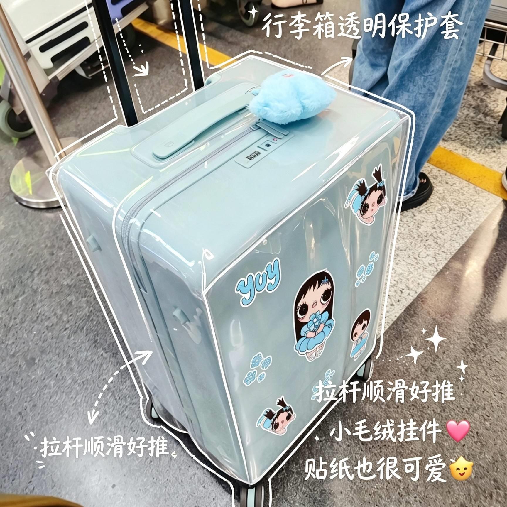 透明行李箱保护套登机箱24寸托运防尘罩耐磨防水拉杆箱外壳含贴纸