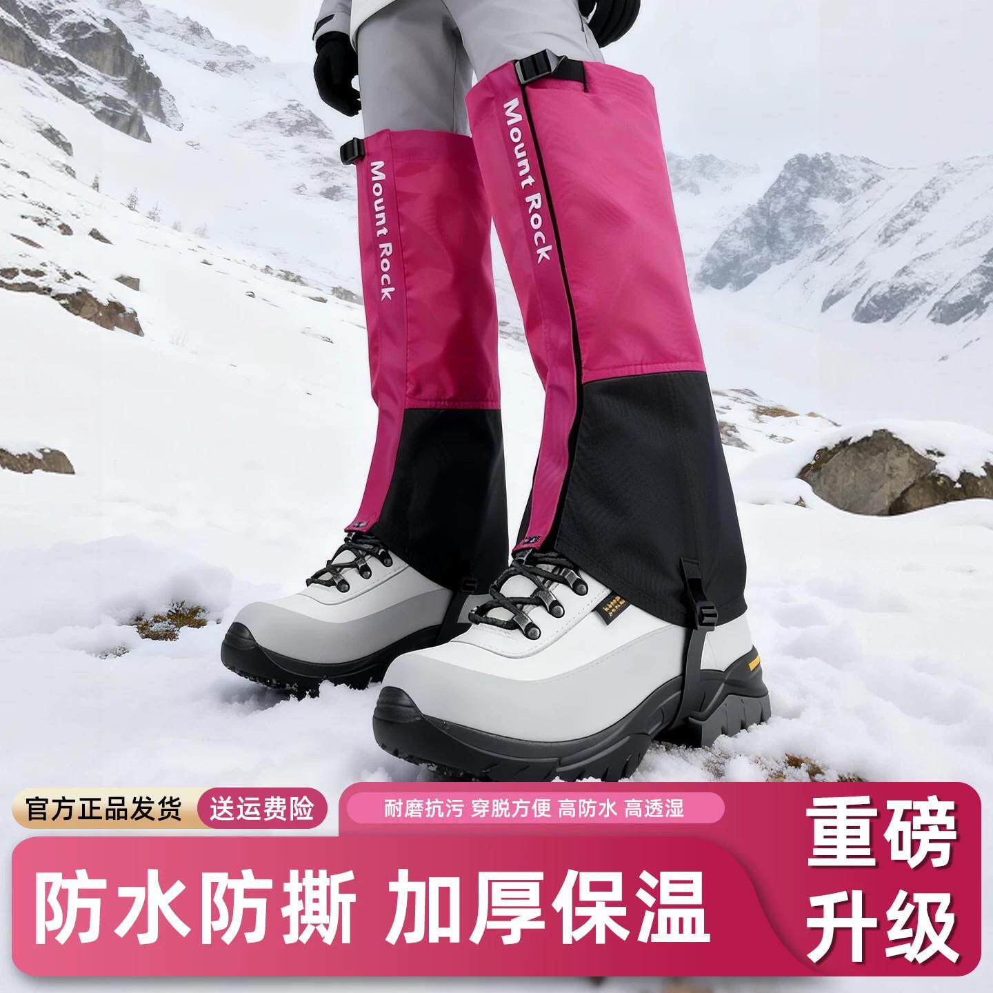 雪套防雪鞋套户外登山防水腿套雪地护腿保暖专业雪地靴女玩雪冰爪