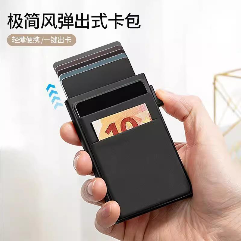一键自动弹出卡式卡包铝合金男女士零钱包防盗刷信用卡银行卡套
