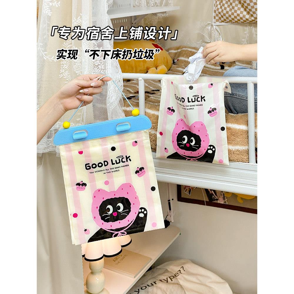 宿舍床上垃圾袋懒人神器上铺壁挂备必悬挂粘贴式小号加厚塑料袋