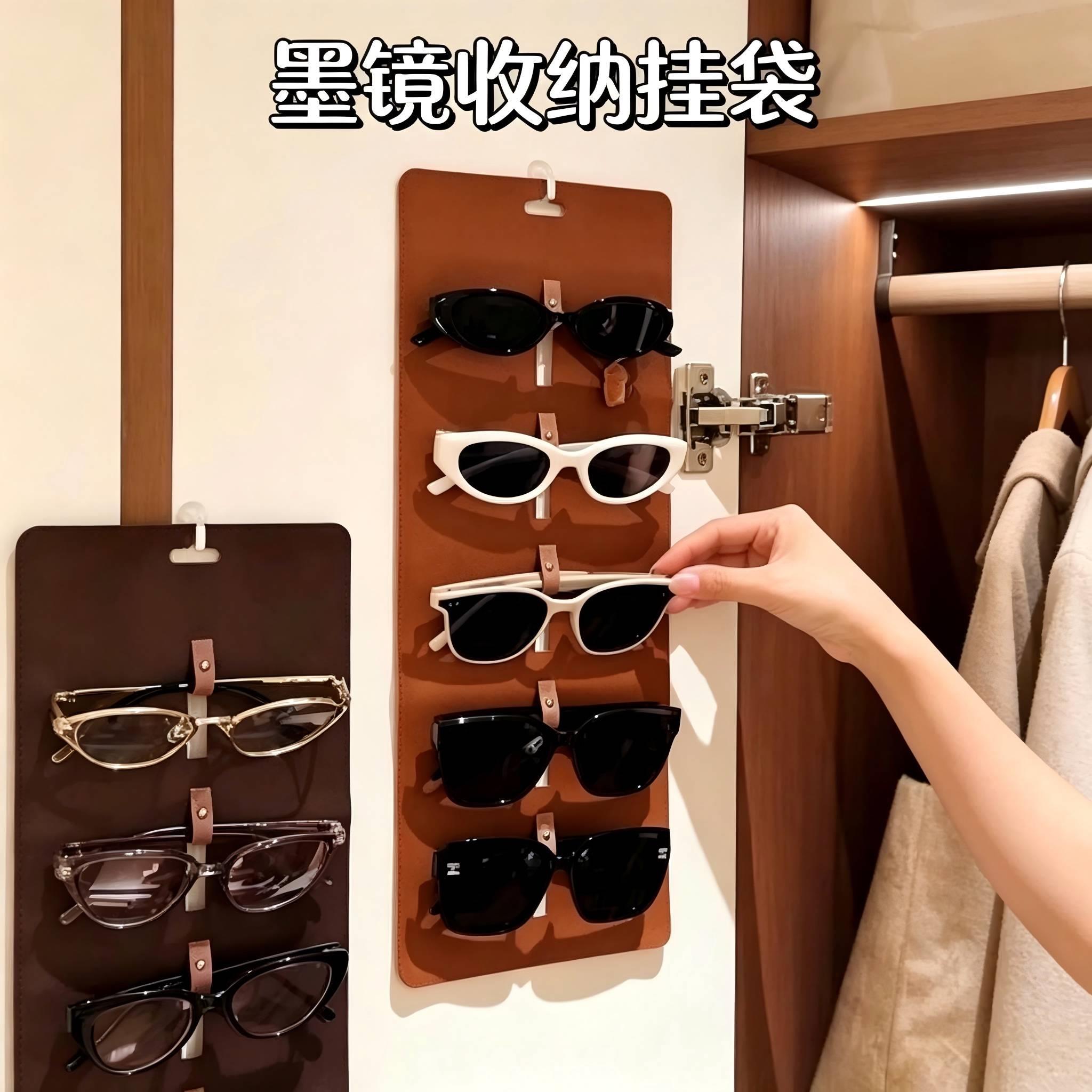 眼镜收纳挂袋神器多格壁挂墙上太阳镜抗压保护套展示架墨镜放置架