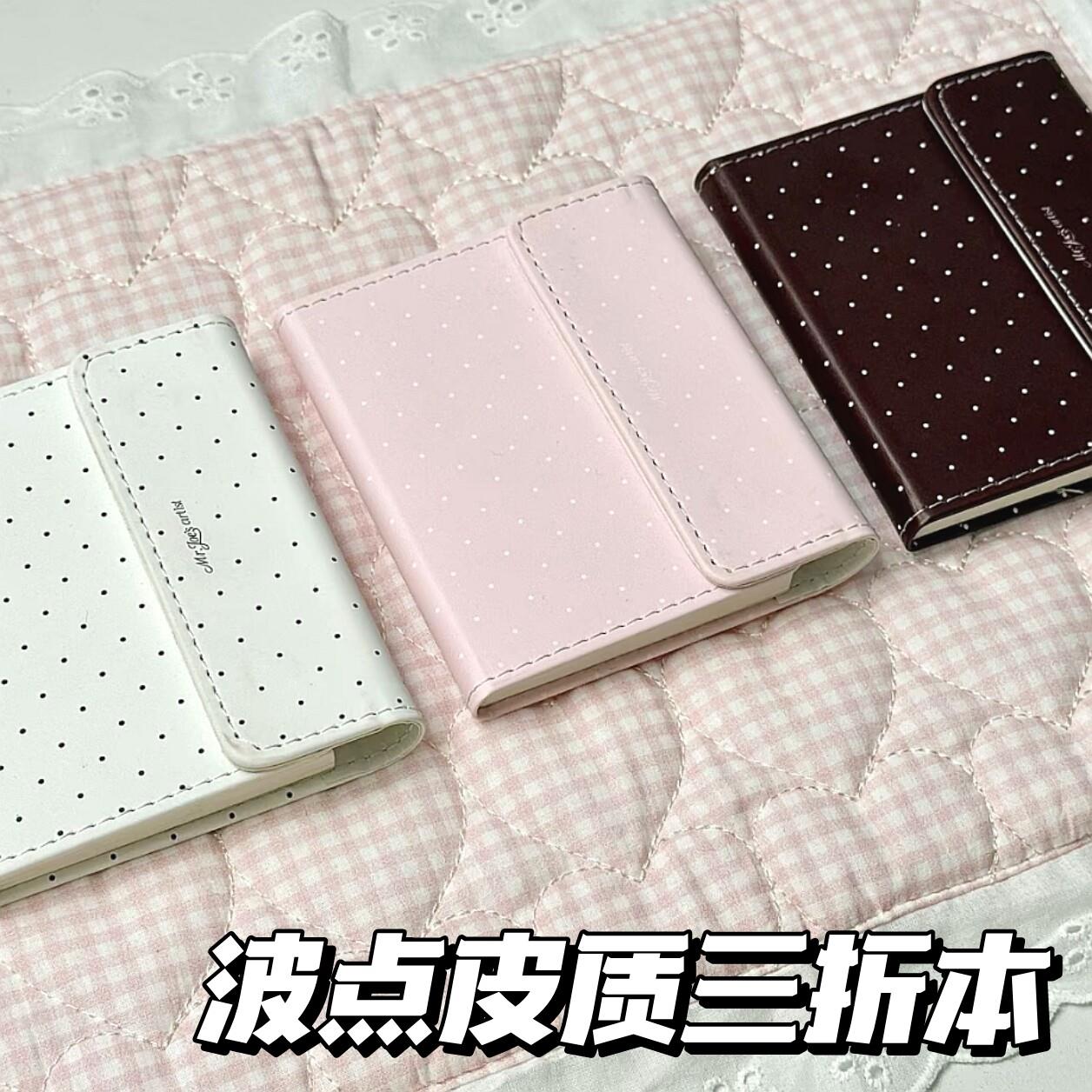 波点皮质M5三折手账本高颜值ins风学生笔记事本磁吸便携口袋本子