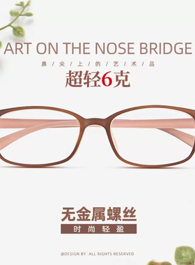 可配高度近视 6克超轻韩版TR90眼镜框女潮圆脸防蓝光小框方形镜架